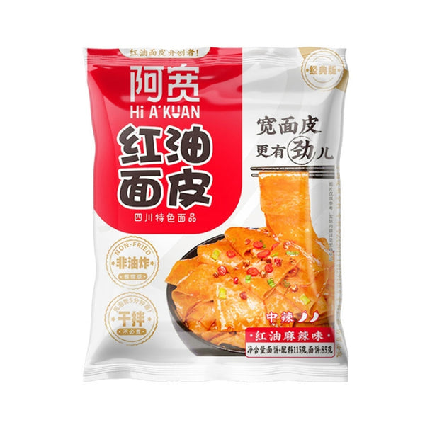 A KUAN Red Oil Noodles Instant Noodles For Breakfast And Late Night Snacks New And Old Package Random Delivery