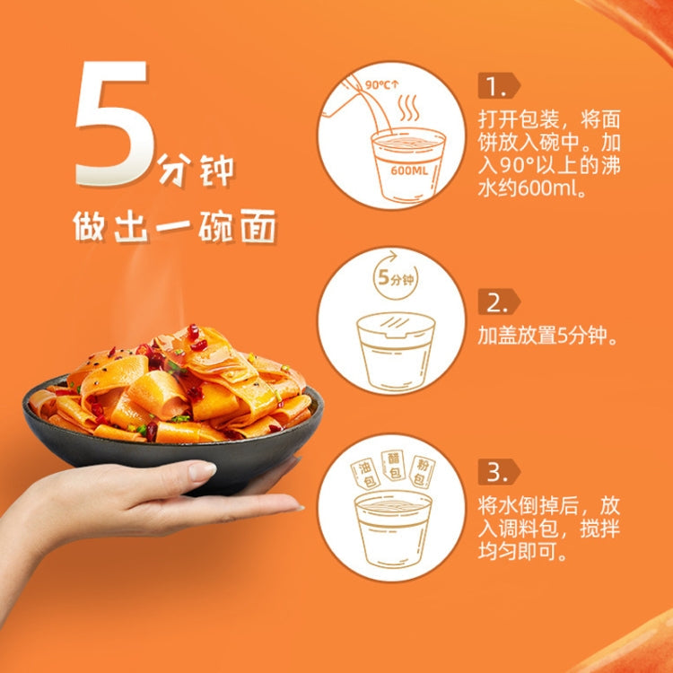 A KUAN Red Oil Noodles Instant Noodles For Breakfast And Late Night Snacks New And Old Package Random Delivery